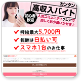 キャンディトークイメージ1